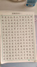 纸上耕耘点阵控笔训练字帖常用字书法纸小学生笔画偏旁成人钢笔练字帖楷书 【全套共10本】控笔+笔画+偏旁+常用字 楷书练字-带封面-附视频教学 实拍图