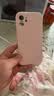 第一卫DIVI【官 版 真 液 态】适用苹果12手机壳iPhone12保护套液态硅胶亲肤镜头全包超薄防摔防磨男女款粉 实拍图