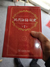现代汉语词典第7版2025新版赠多功能数字词典1年使用权 商务印书馆最新版中小学生语文常备工具书 可搭购教材教辅现汉7古汉语常用字字典牛津高阶英语词典作文书成语古代汉语词典 实拍图