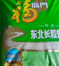 福临门 特选东北长粒香大米 10斤/袋 实拍图