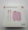华为（HUAWEI）100W全能多口充电器适用华为手机Mate70/Pura 80  X6 nova12 13 14pro系列笔记本电脑 华为100w双口快充套装【含6A线】 华为全系列适配 晒单实拍图