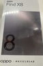 OPPO Find X8 12GB+256GB 浮光白 无影抓拍 超轻薄直屏 天玑9400 AI一键问屏 5630mAh 国家补贴 5G手机 实拍图