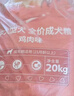 好主人 全价幼犬狗粮狗干粮中大型犬通用20kg/40斤 实拍图