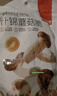 薛记炒货菌菇脆60g什锦蘑菇脆即食蘑菇干香菇脆蜜饯果干办公室休闲零食 实拍图