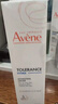 雅漾（Avene）【樊振东同款】专研舒缓保湿霜40ml*2补水敏肌特护乳液面霜秋冬 实拍图