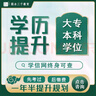 成人高考小自考本科专升本学信网可查高中大专证书学历函授专科电大中专学历提升本科证广东国家开放大学报名 自考 实拍图