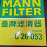 曼牌滤清器（MANNFILTER）空气滤清器空气滤芯空气滤C26053适配别克昂科威14-21款1.5T 2.0T 实拍图