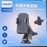 飞利浦（PHILIPS）车载手机支架汽车出风口导航支架车内仪表台真空吸盘式手机架2309 实拍图