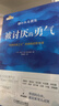 勇气两部曲：被讨厌的勇气+幸福的勇气 套装共2册 礼物 圣诞礼物 送礼 新年礼物 实拍图