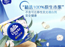 维达（Vinda）有芯卷纸 蓝色经典4层200克*27卷 山茶花香 卫生纸卷筒纸纸巾整箱 实拍图