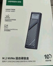 绿联M.2 NVMe固态硬盘盒 Type-C3.2移动硬盘盒 适用笔记本电脑iPhone 16手机外接SSD硬盘盒 铝合金散热 实拍图