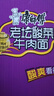 康师傅方便面 迷你杯 酸菜牛肉面68g*12杯 泡面整箱速食 休闲零食 实拍图