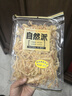 自然派北海风味鱿鱼丝300g/袋休闲零食即食干货鱿鱼干海鲜类熟食小吃 实拍图