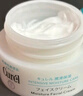 珂润（Curel）保湿滋润乳霜40g 护肤品化妆品面霜补水保湿霜敏感肌适用成毅代言 实拍图