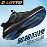 乐途（LOTTO）运动鞋男鞋秋季透气碳板跑鞋专业缓震竞速跑步鞋男1072黑色42 实拍图