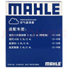 马勒（MAHLE）空气滤芯滤清器LX4227(K5/索纳塔8代2.0L 12-15年/智跑/IX35 2.0L 实拍图