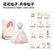 美乐童年六一儿童节礼物手工服装diy花花仙子戳戳乐梦幻公主女孩女童换装玩具3-6岁过家家儿童生日礼物 实拍图
