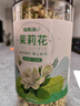 福东海 茉莉花120克 (当季新鲜头采)横县三伏 花草茶泡水喝养生茶饮 实拍图