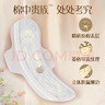 苏菲裸感S贵族棉纯棉日夜用卫生巾29cm10片 透气低敏姨妈巾京东自营 实拍图