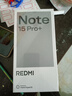 小米（MI）REDMI Note15 Pro+ 第四代骁龙7s 7000mAh 龙晶玻璃十倍抗摔 IP68防水 12+256 子夜黑 红米 5G手机 实拍图