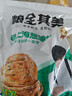 粮全其美老上海葱油饼 儿童早餐食品100g*20片装手抓饼早茶点心 实拍图