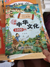 漫画中华文化1000问正版图书 中国文学常识一千问课本里的知识百科全书 历史常识中国传统文化精华儿童文学国学常识书青少年初中小学生课外阅读读物必读古典文学书籍知识大全手册 童书科普百科书单 实拍图