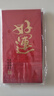 新新精艺新年红包12个装春节马年红包2026过年利是封奖金开工红包袋 实拍图