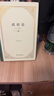政府论 上下篇  精装32开 洛克主要的政治思想著作 商务印书馆出版 实拍图