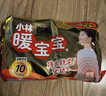 暖宝宝小林制药暖贴即贴暖身降温防寒保暖热力贴自发热光腿神器32片*3包 实拍图