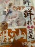 桂冠鲜打香菇贡丸240g 肉含量≥80% 精选猪后腿肉 火锅丸子食材关东煮 实拍图