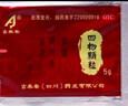 [吉泰安] 四物颗粒 5g*9袋/盒 实拍图