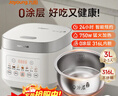 九阳（Joyoung）电饭煲3L家用电饭锅不锈钢内胆316L微压煮饭锅2-3人智能预约0涂层煲汤煮粥锅 F-30F335L 实拍图