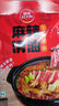 草原红太阳火锅底料 美味清汤火锅底料135g 1~2人份 麻辣烫底料新老包装随机 实拍图