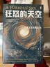 甲骨文丛书·狂怒的天空：北美五百年飓风史 实拍图
