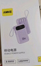 AMKE【新国标3C认证丨66快充】适用小米充电宝自带线20000毫安mAh移动电源可上飞机超级快充户外正品 【星光紫】超级快充+2WmAh+智能数显 国家3C认证丨双向快充丨官旗正品 实拍图