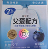 简爱父爱配方儿童酸奶 2%蔗糖果蔬 100g*6 宝宝酸奶零食 营养早餐酸奶 实拍图