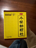 白云山 小柴胡颗粒 10袋*1盒 解表散热 感冒咳嗽 寒热往来 食欲不振 胸闷喜呕 感冒药 实拍图