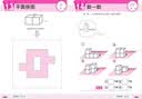 立体王第一辑8册+面积王6册  共14册套装三维空间思维平面思维数学逻辑手工益智儿童训练  实拍图