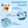 佐定 左氧氧沙星滴眼液0.488%(5ml:24.4mg)*1支/盒*3盒 实拍图