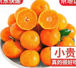 京地达广东砂糖橘新鲜水果净重5斤中小果35-45mm源头直发包邮 实拍图