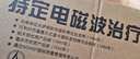 仙鹤电磁波频谱治疗仪医用烤灯远红外线理疗灯烤电理疗仪607A红光升级 实拍图