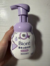 碧柔（Biore）洗面奶160ml氨基酸清洁控油洁面乳净毛孔去黑头洁面泡沫男女 实拍图