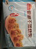 广州酒家利口福广式早茶点心虾饺包子早餐半成品速冻食品面点生鲜早点儿童 香菇干蒸烧卖(210g) 实拍图