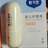 戴可思婴儿护唇膏3.6g+倍护唇膏4.5g 持久保湿防干裂儿童润唇膏 实拍图