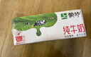 蒙牛【新鲜日期】全脂纯牛奶200ml*24盒 家庭送礼盒装 电商定制 实拍图