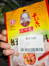王守义 包子饺子调味料 35g袋装*2 荤素馅料调味 去味提香 中华老字号 实拍图