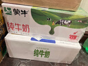 蒙牛【新鲜日期】全脂纯牛奶200ml*24盒 家庭送礼盒装 电商定制 实拍图
