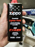 ZIPPO之宝配件耗材 小油*2 打火机油配件耗材油 133ml小油*2 实拍图