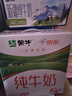 蒙牛全脂纯牛奶211ml*10盒  小规格易吸收 礼盒定制 京东专供 实拍图