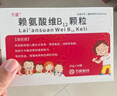 [方盛] 赖氨酸维B12颗粒10g*10袋/盒  实拍图